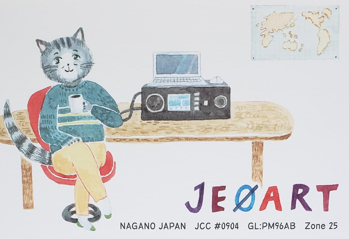 Primary Image for JE0ART