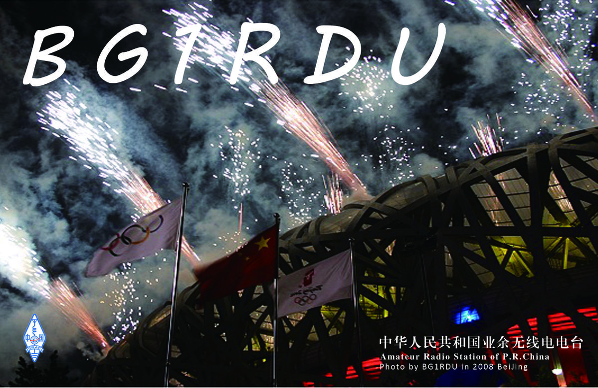 Primary Image for BG1RDU