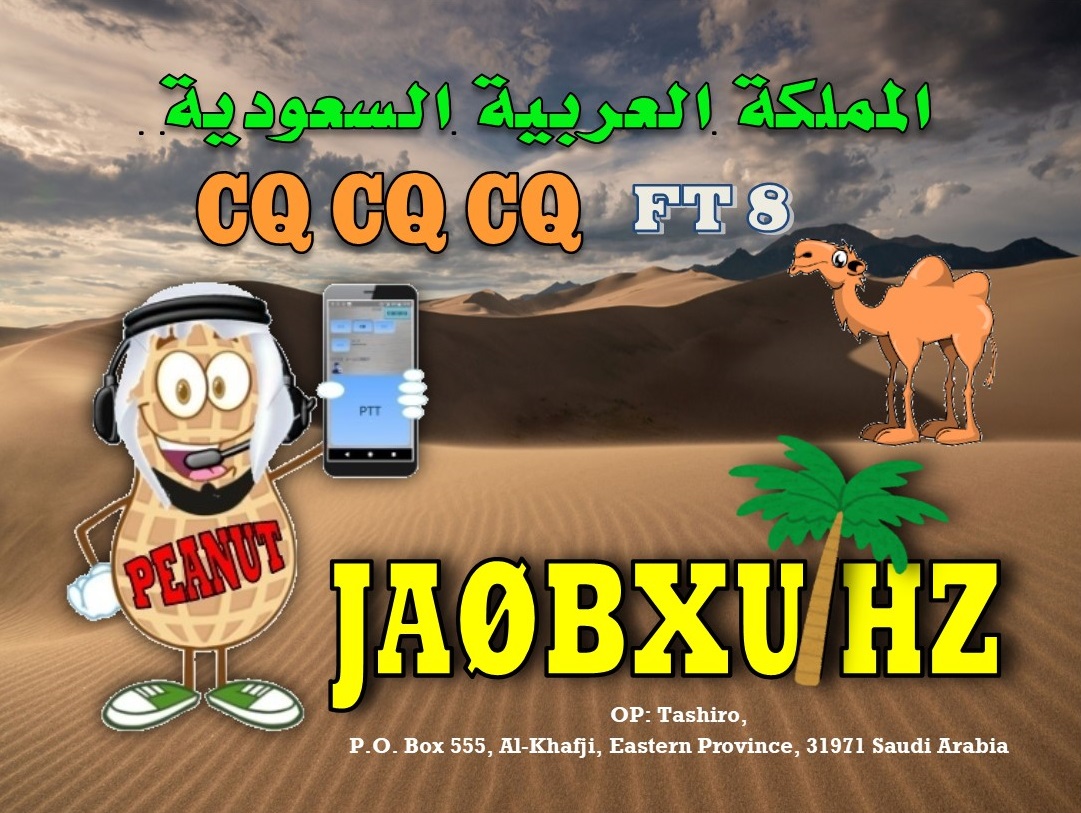 JA0BXU - Callsign Lookup by QRZ Ham Radio