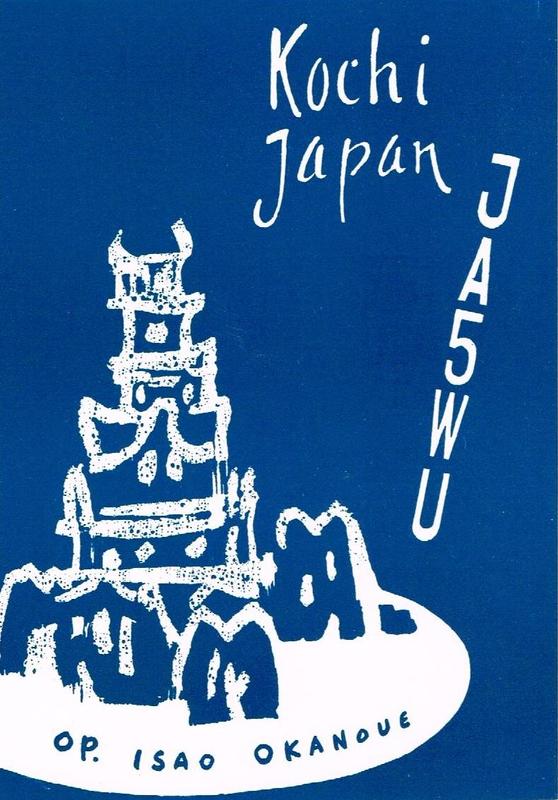 Primary Image for JA5WU