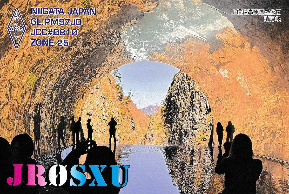 Primary Image for JR0SXU