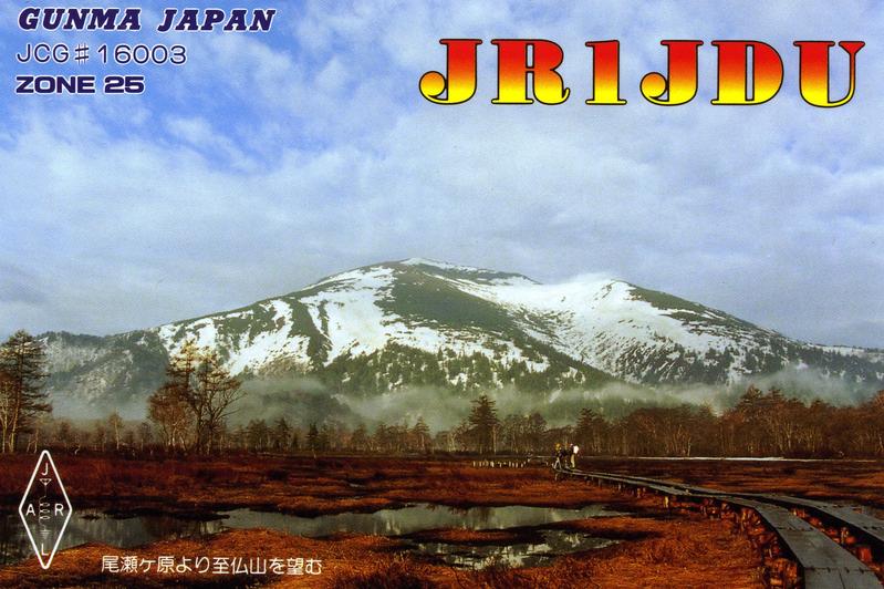 Primary Image for JR1JDU