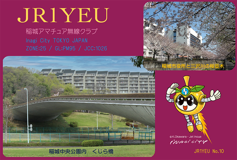 JR1YEU - Callsign Lookup by QRZ Ham Radio