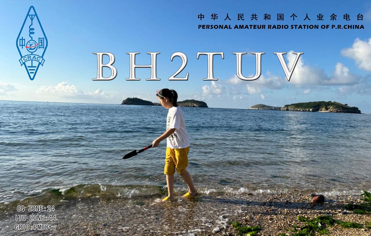 Primary Image for BH2TUV