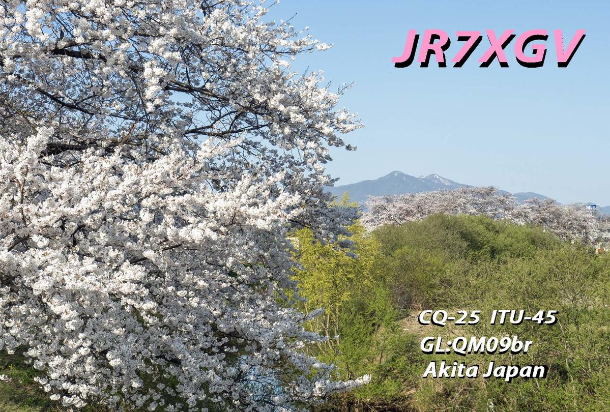 Primary Image for JR7XGV