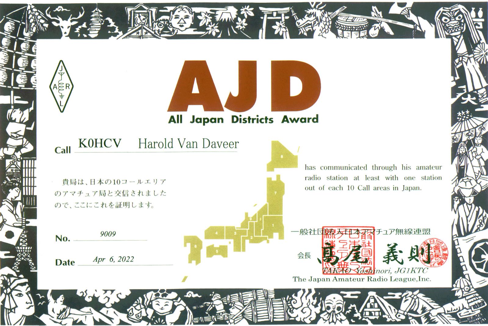 K0HCV - Callsign Lookup by QRZ Ham Radio