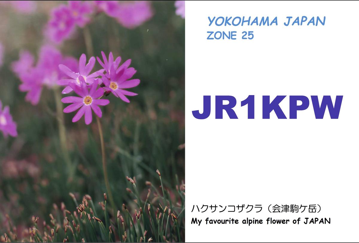 Primary Image for JR1KPW
