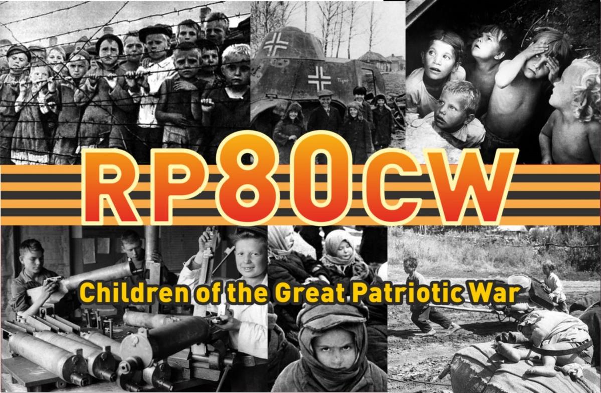 Primary Image for RP80CW