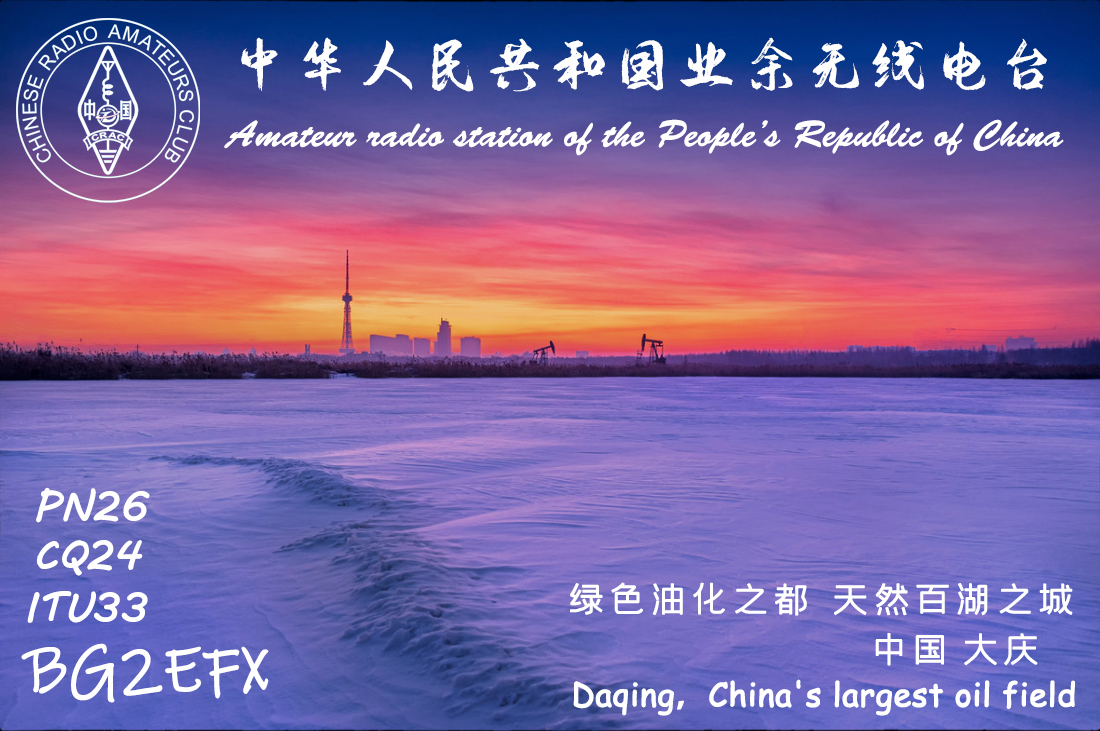 Primary Image for BG2EFX