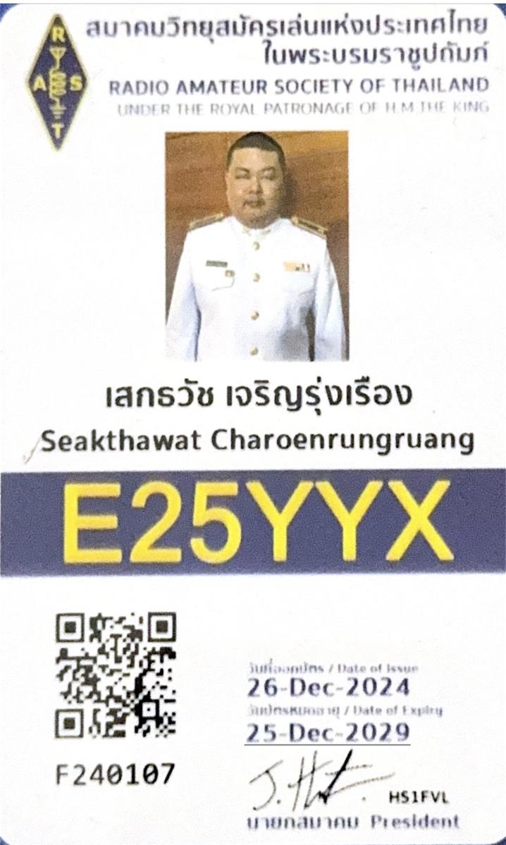 Primary Image for E25YYX