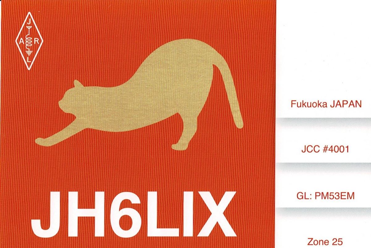 Primary Image for JH6LIX