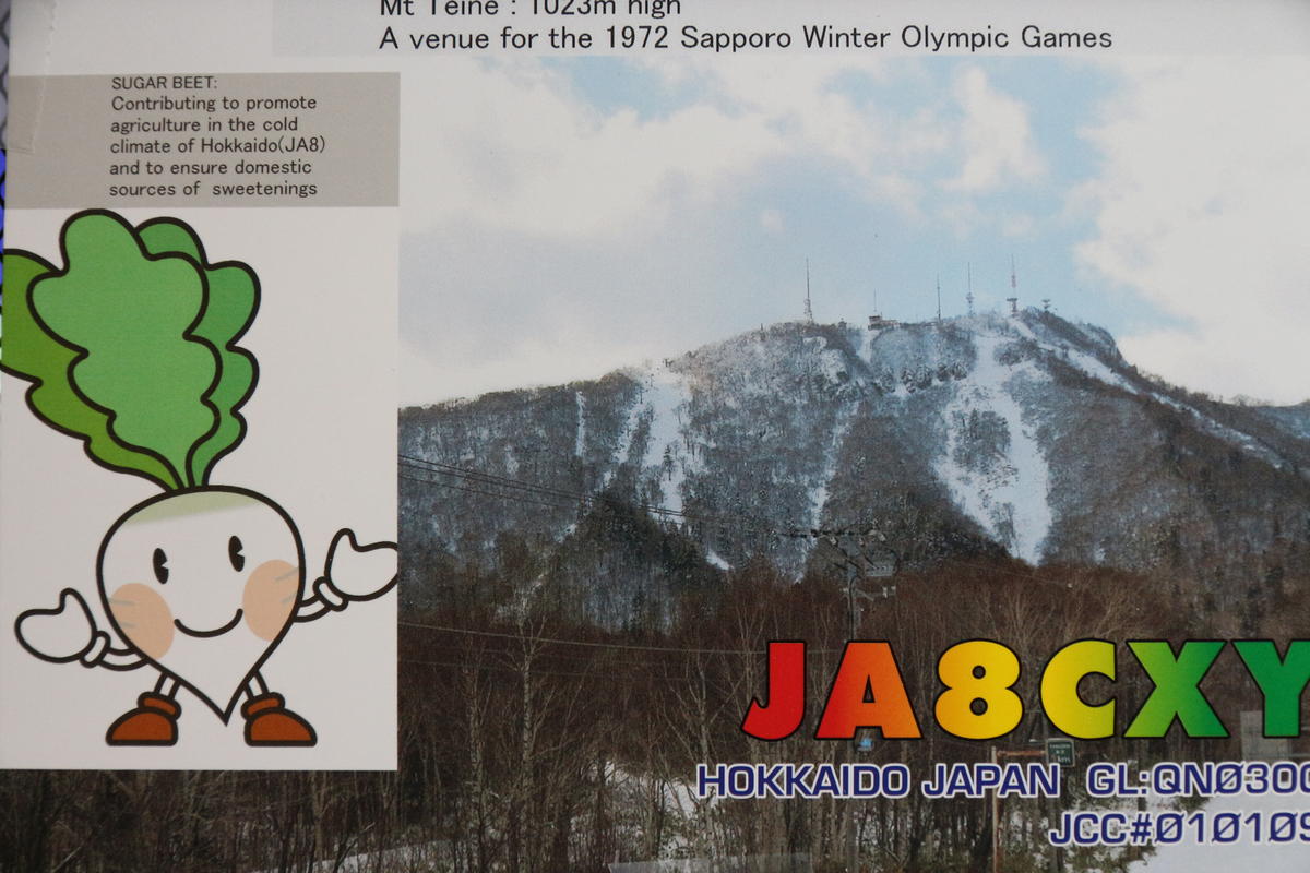 Primary Image for JA8CXY