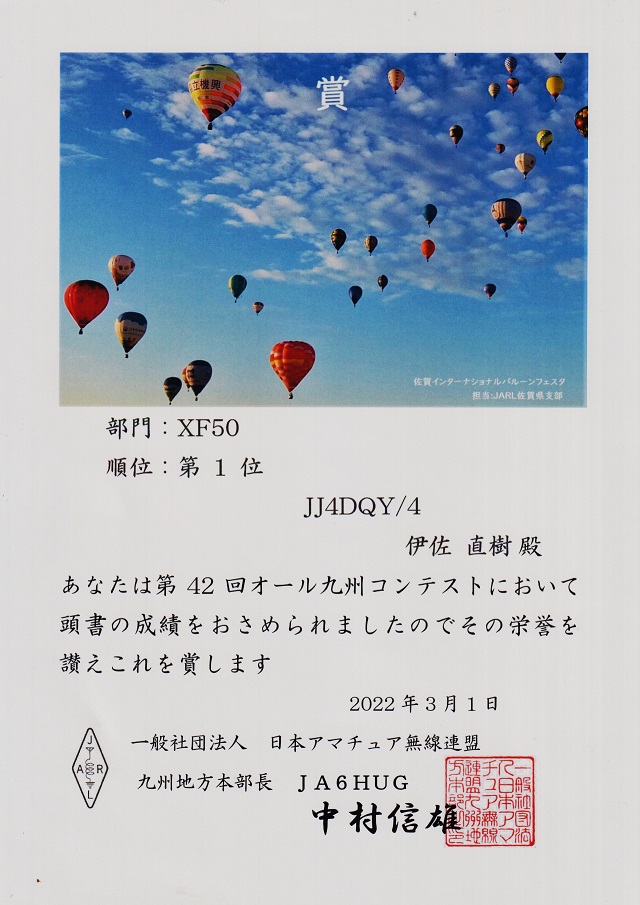 JJ4DQY - Callsign Lookup by QRZ Ham Radio