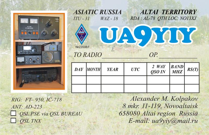 Primary Image for UA9YIY