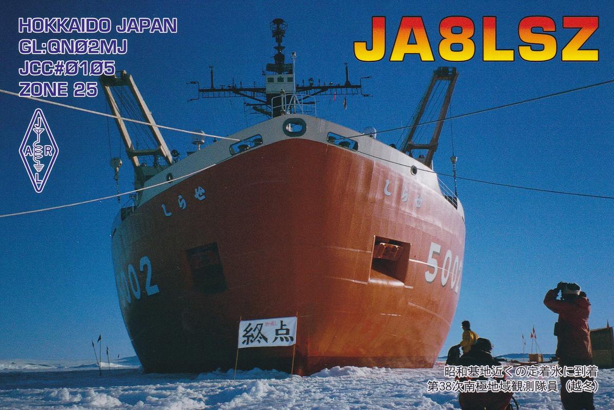 Primary Image for JA8LSZ