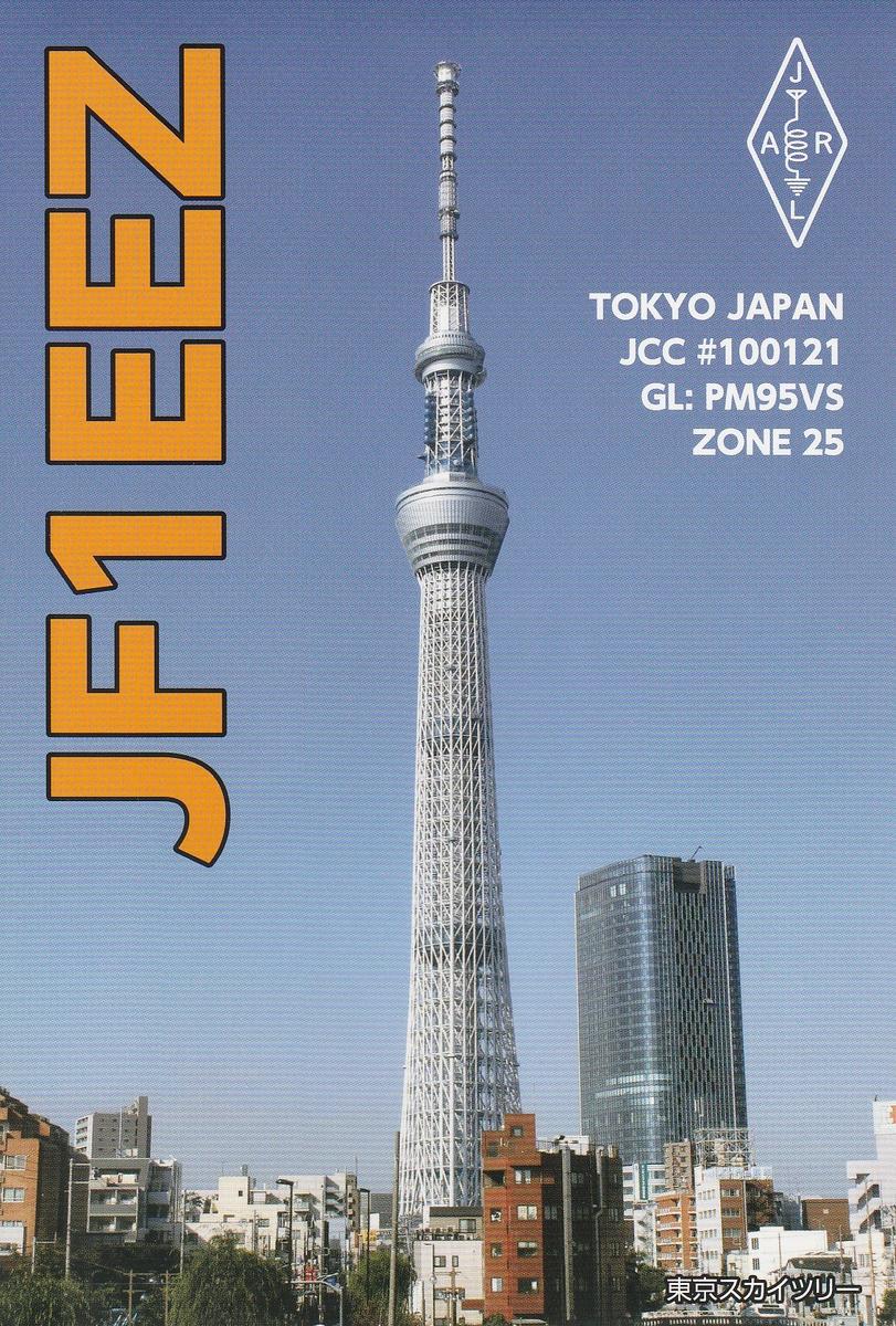 Primary Image for JF1EEZ