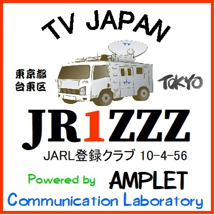 Primary Image for JR1ZZZ